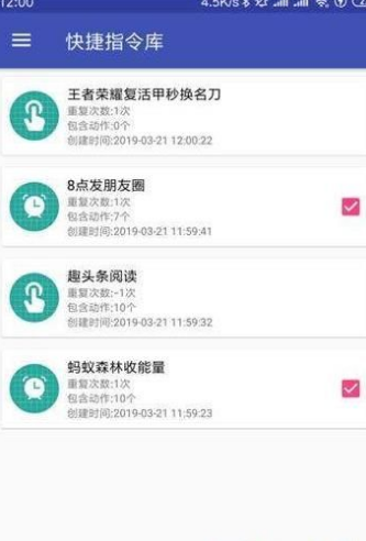 王者一觸即發換裝神器截圖2