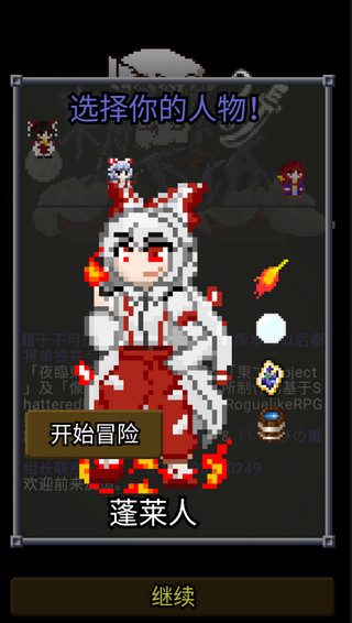 夜臨東方地下城截圖1