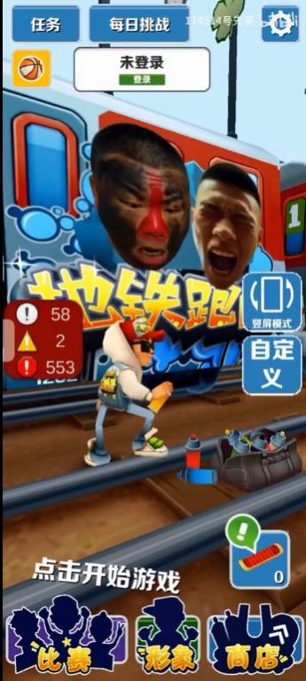 小賣部二愣子跑酷截圖1