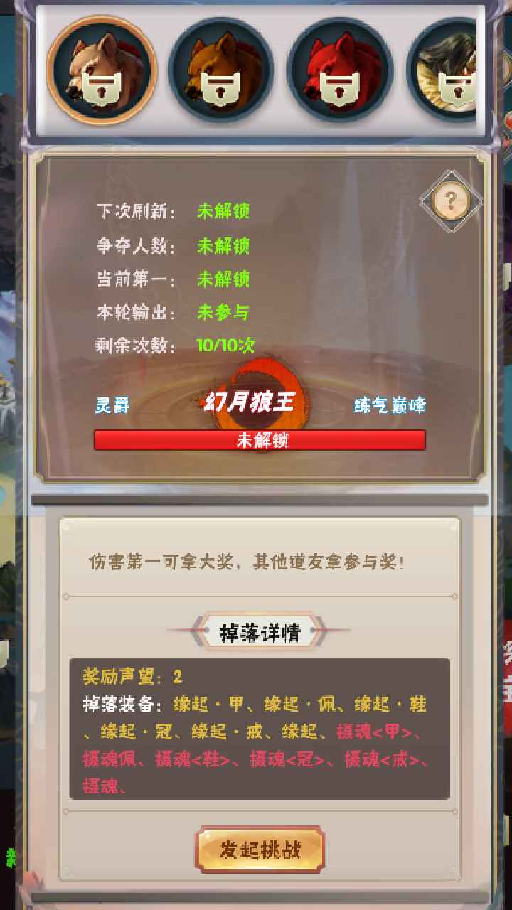何人在渡劫截圖1