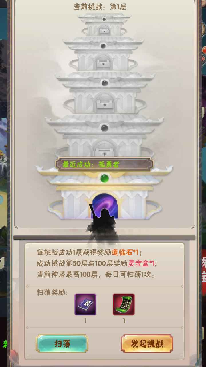 何人在渡劫截圖3