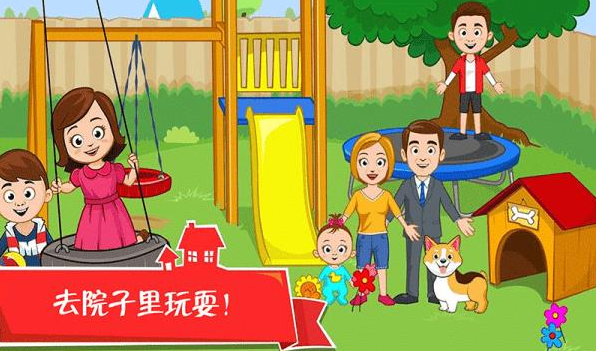 迷你小鎮之家截圖2