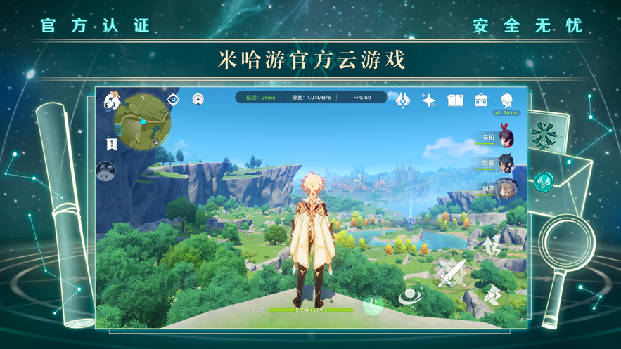云仔原神截圖3