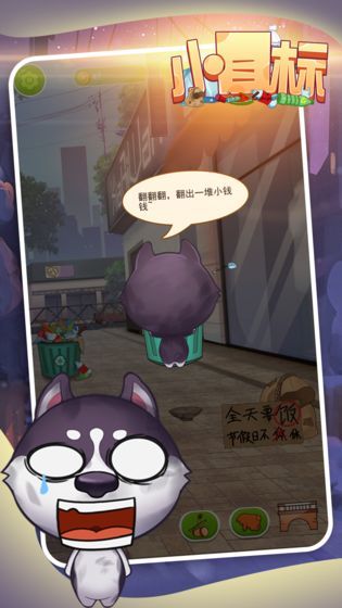 小目標截圖2