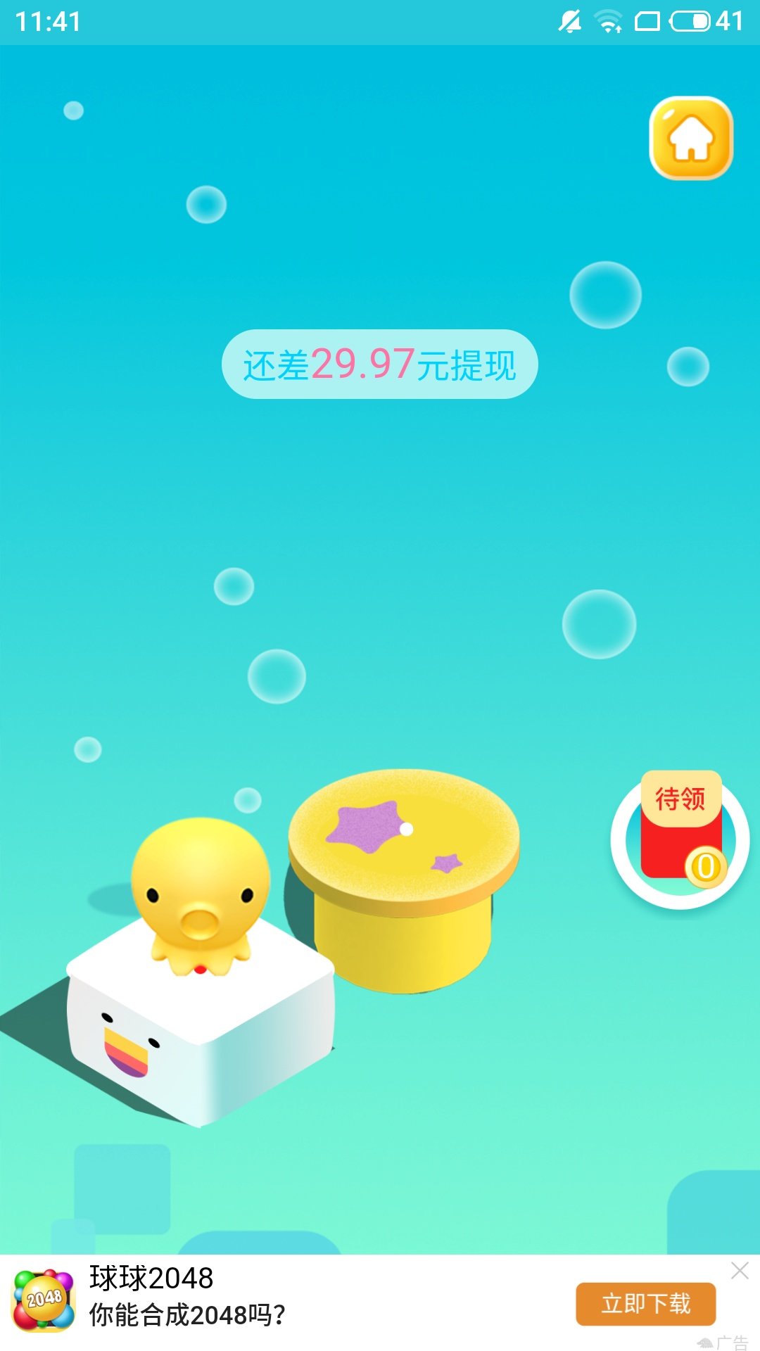 彩虹跳跳糖截圖1