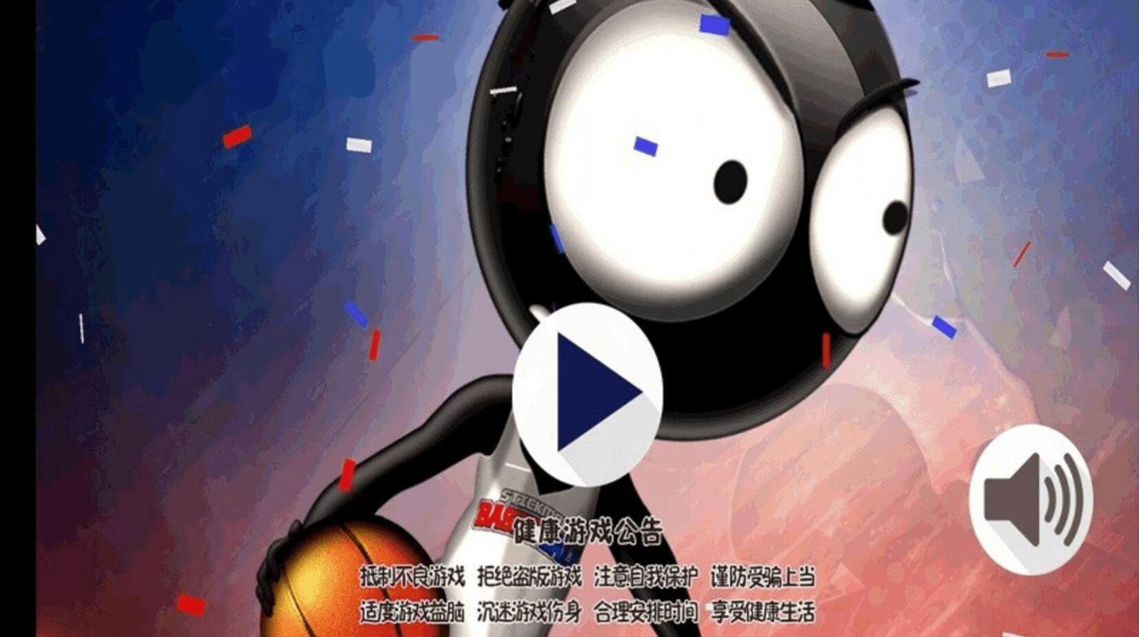 球來球往截圖1