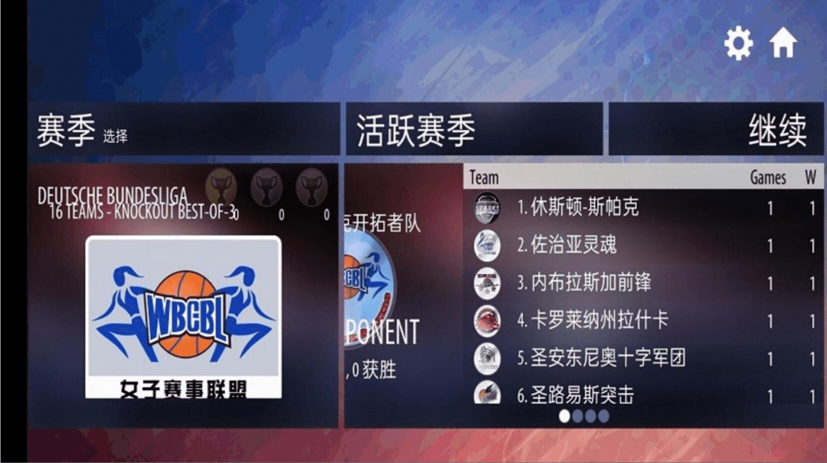 球來球往截圖3