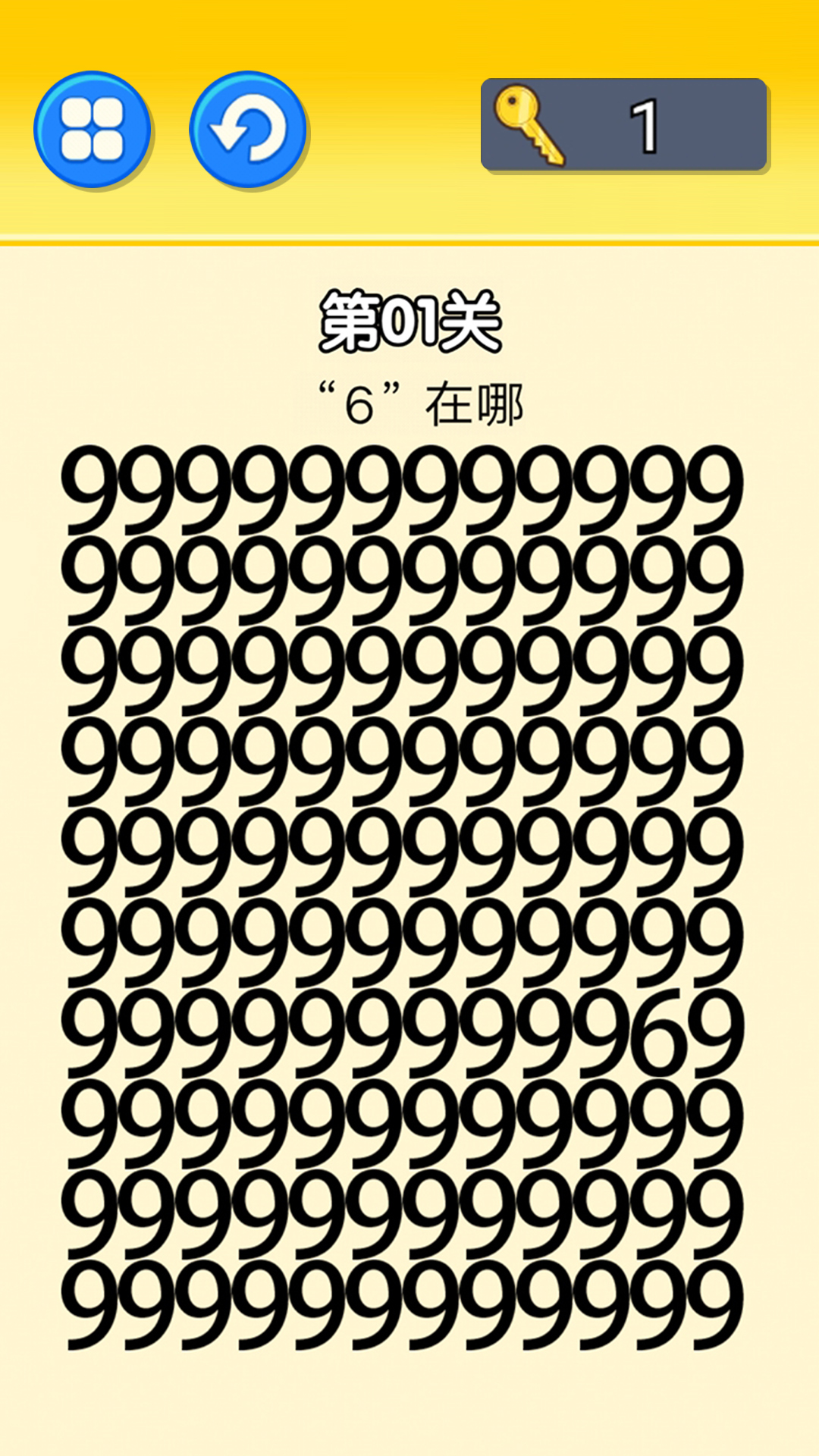 文字大挑戰截圖1