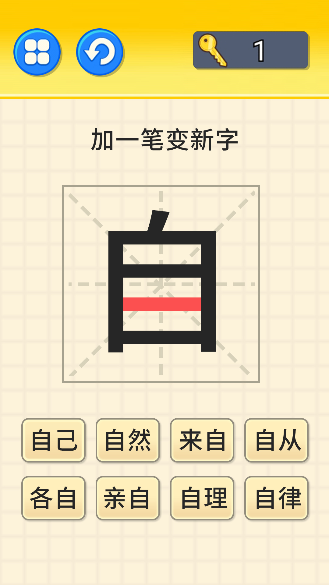 文字大挑戰截圖2
