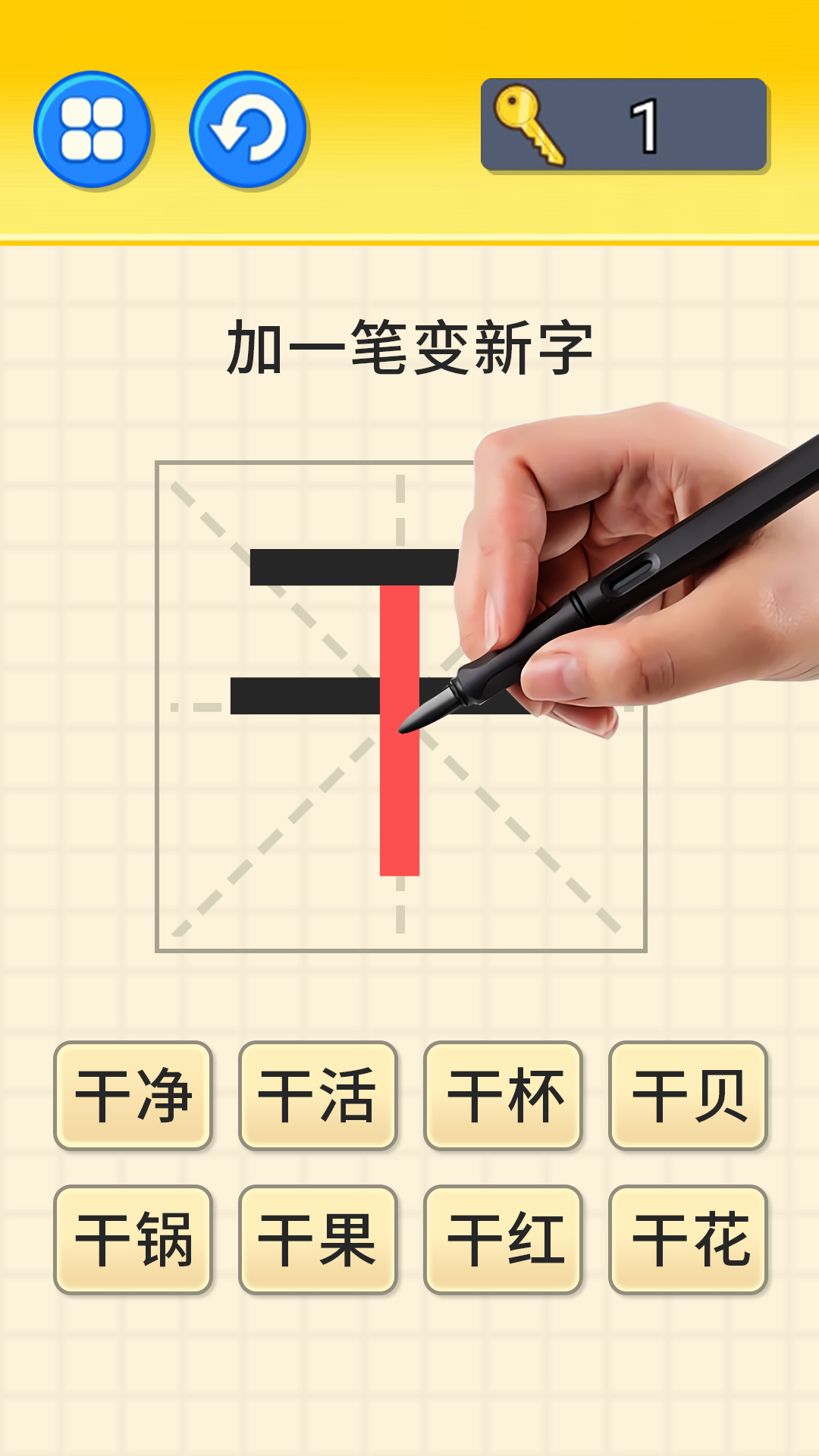 文字大挑戰截圖3