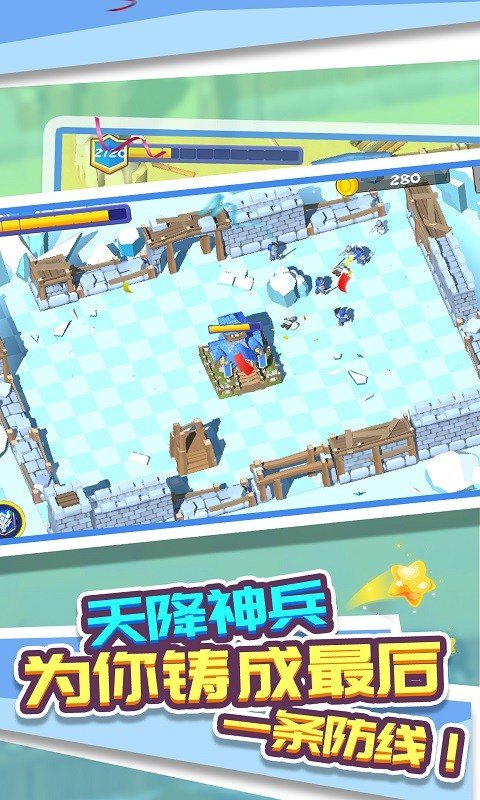 城池戰爭截圖3