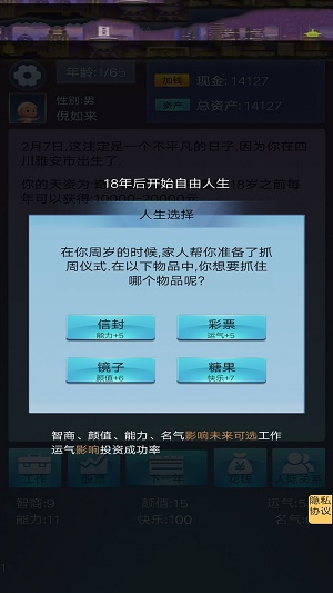 我想重新來過截圖1