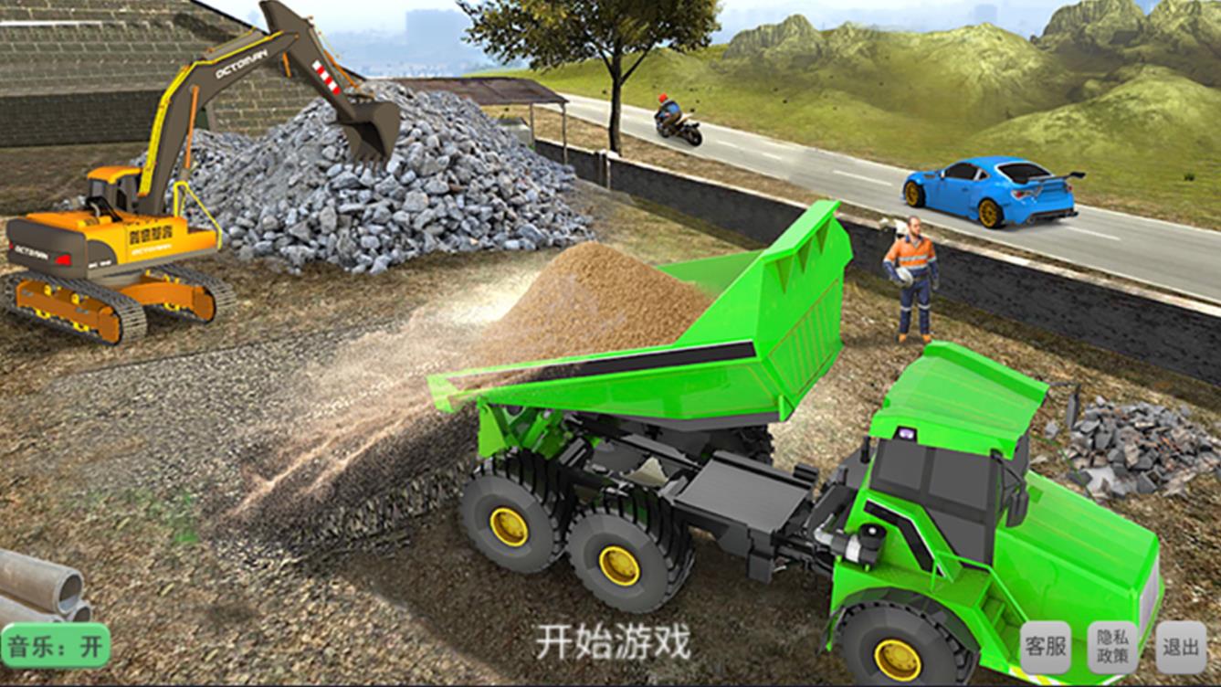 老司機挖掘機模擬器截圖1