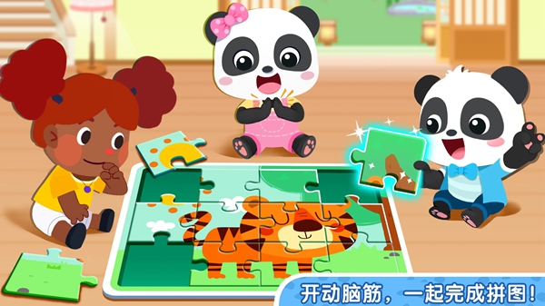 寶寶巴士奇妙小鎮家園截圖1