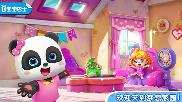 寶寶巴士奇妙小鎮家園截圖2