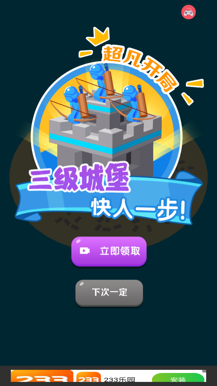 畫畫玩具人戰爭截圖1