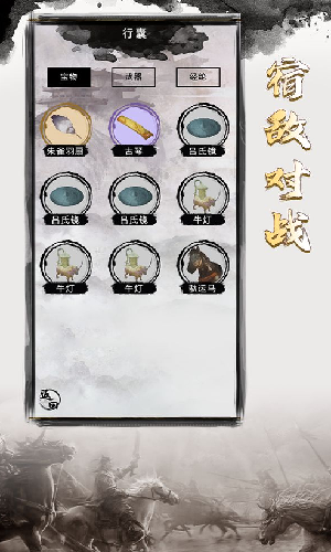 三國重開模擬器截圖2