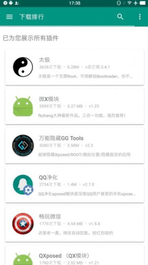 咖啡框架截圖3