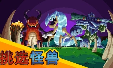 巨怪災難截圖3