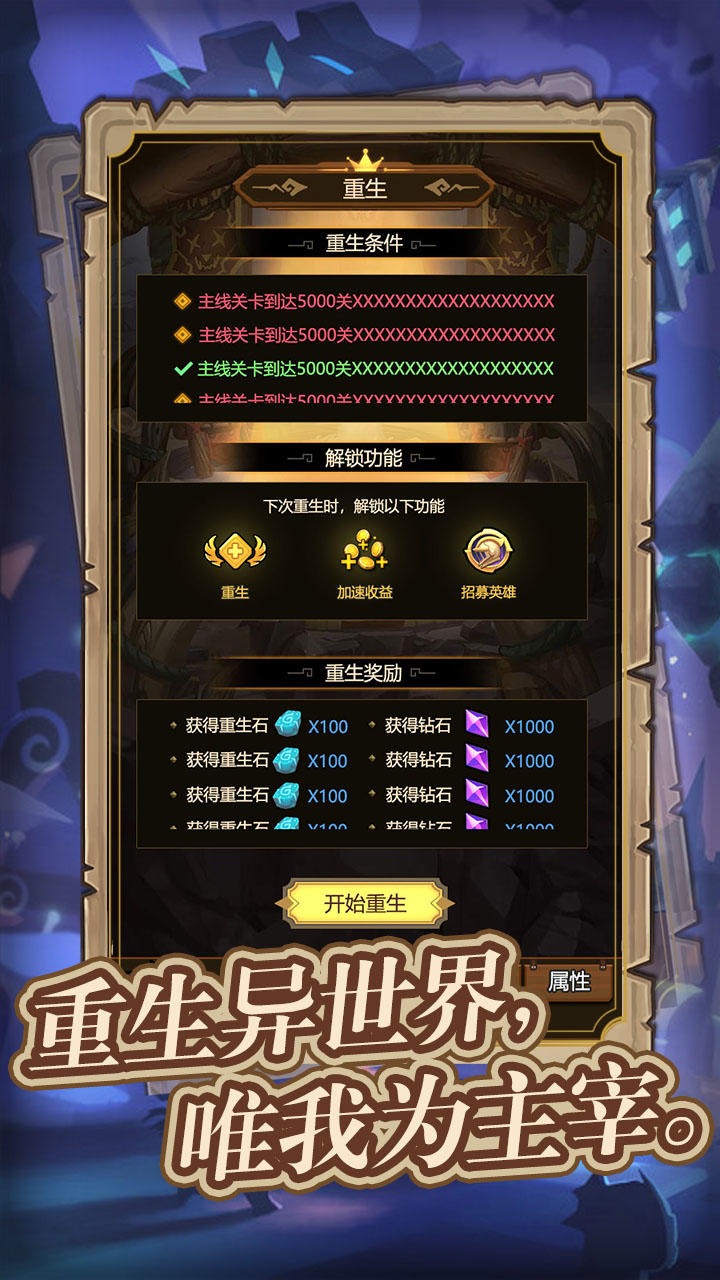 異世界當歐皇截圖3