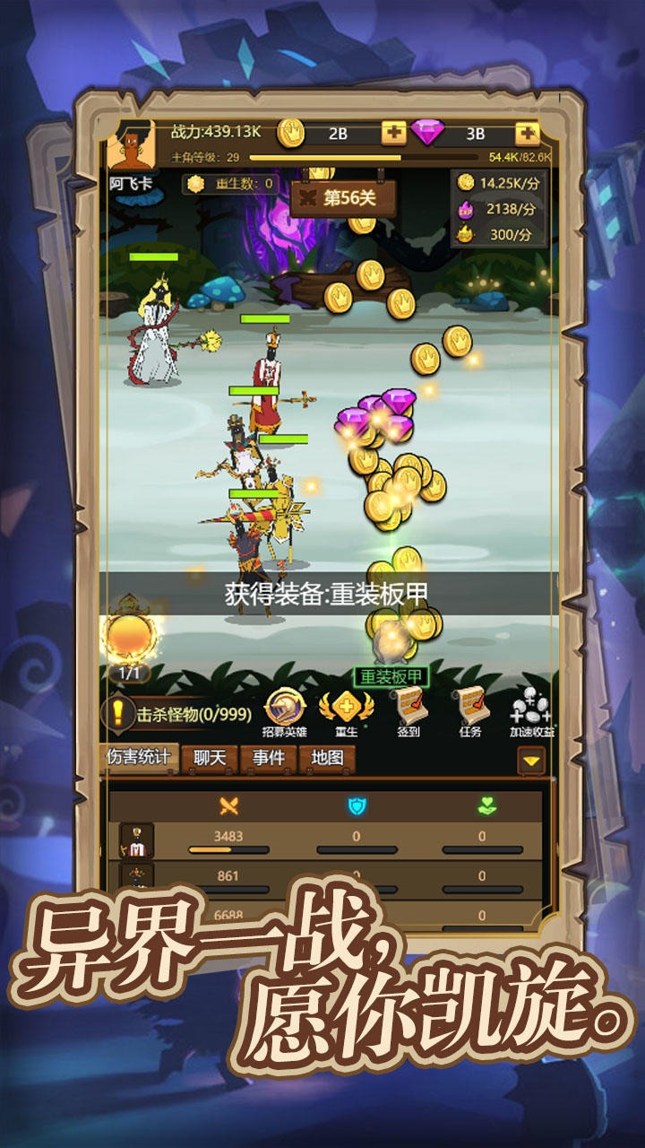 異世界當歐皇截圖1