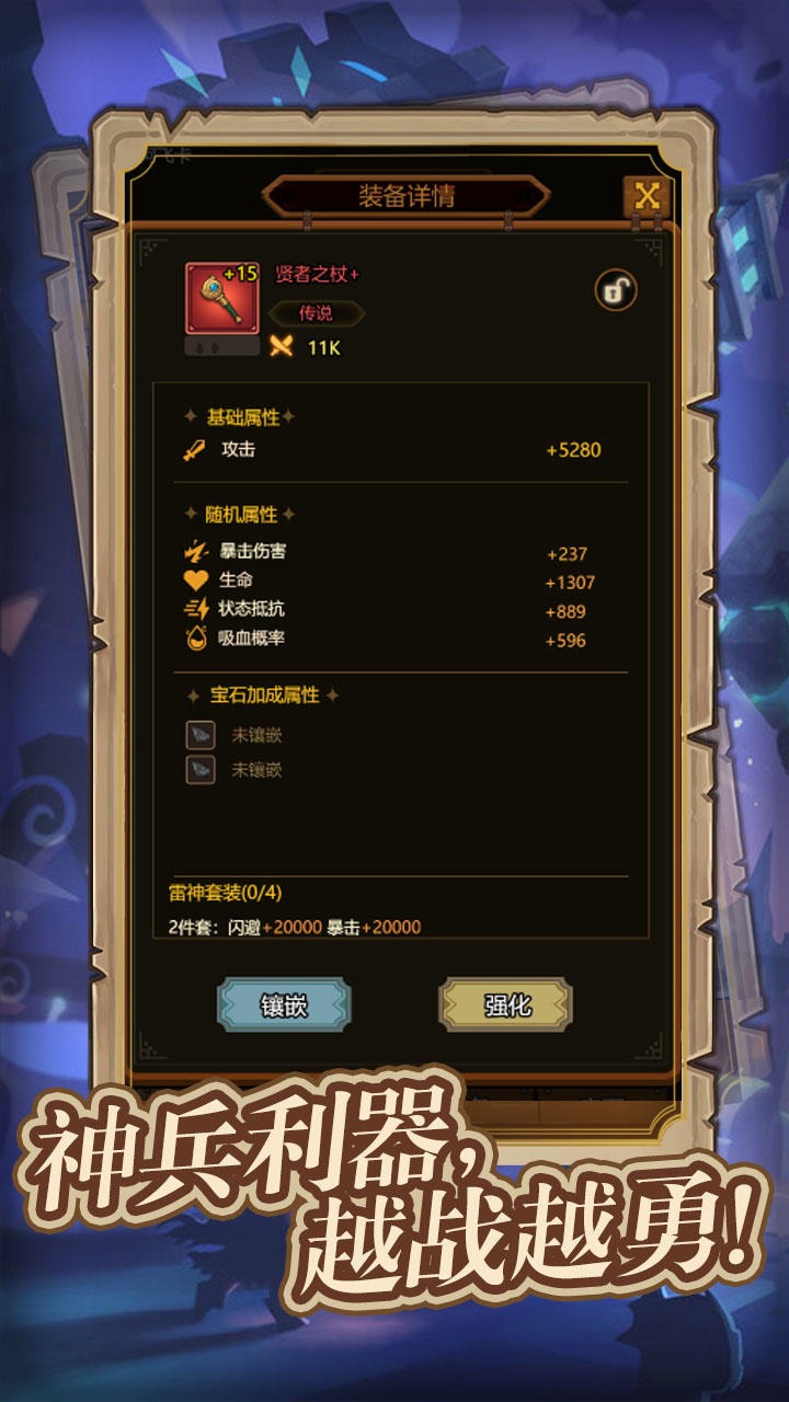 異世界當歐皇截圖2