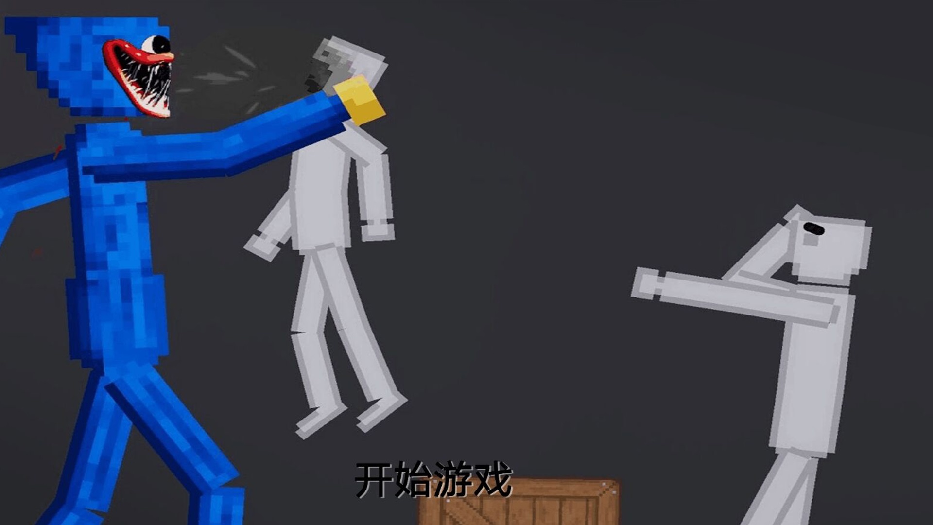 恐怖波比冒險模擬截圖3