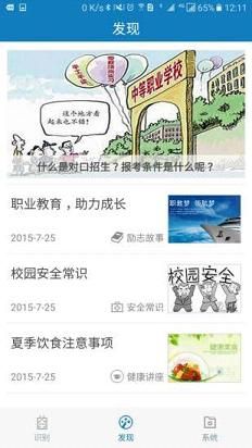 廣西資助認證截圖1