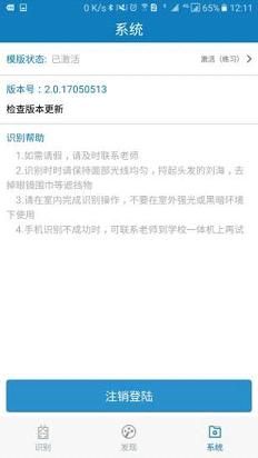 廣西資助認證截圖2