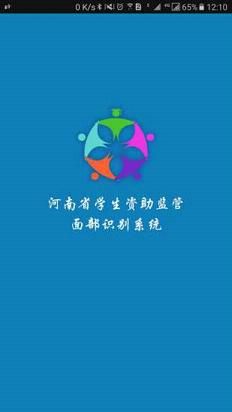 廣西資助認證截圖3