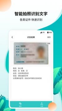 柒核工具箱截圖1