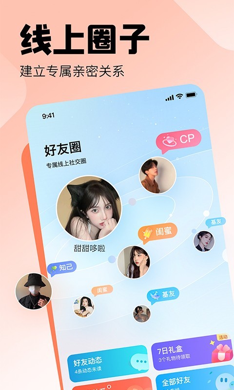 皮皮陪玩截圖1