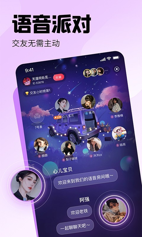 皮皮陪玩截圖2