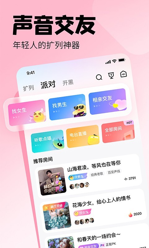 皮皮陪玩截圖3