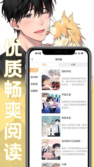 薯條漫畫截圖1