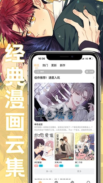 薯條漫畫截圖2