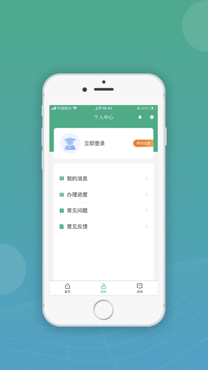 內蒙古市場監管移動申報截圖2