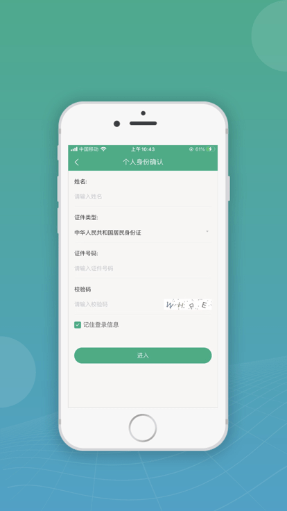 內蒙古市場監管移動申報截圖3