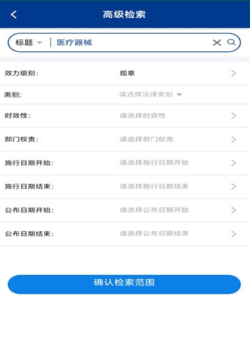 市監法規截圖2