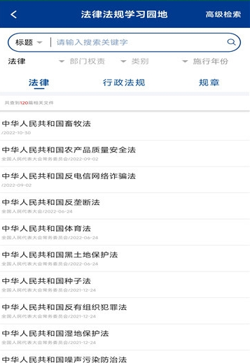 市監法規截圖3