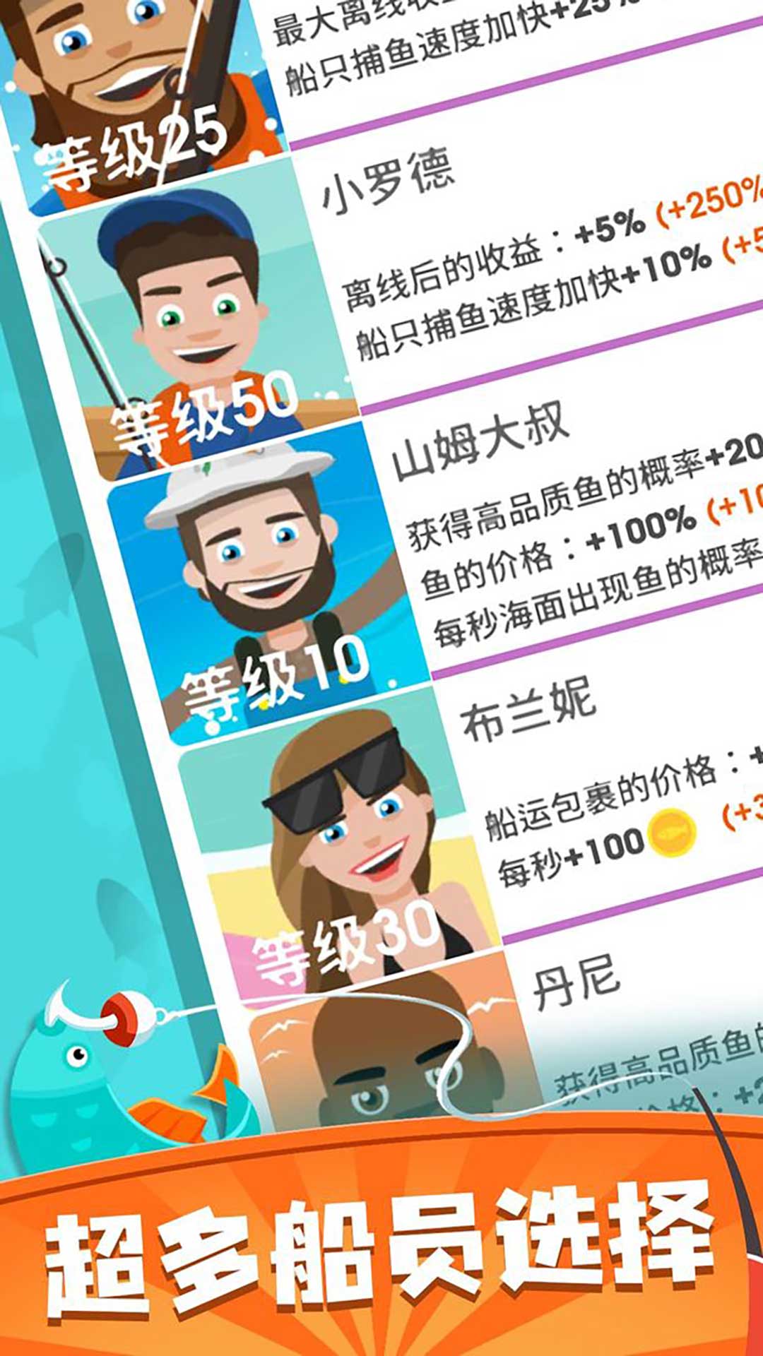 釣魚佬的自我修養截圖1