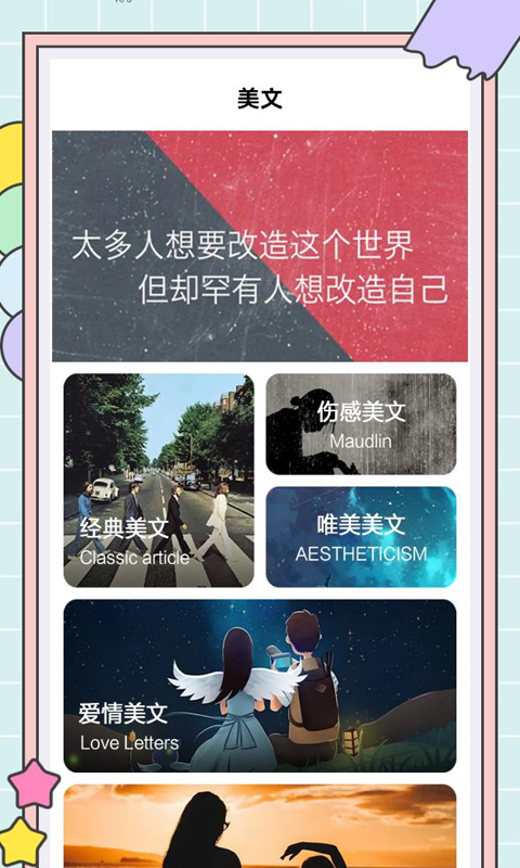 秘塔快寫截圖2