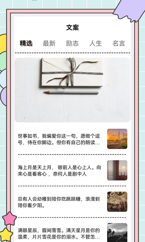 秘塔快寫截圖3