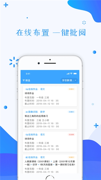 錦州教育智慧云平臺截圖1