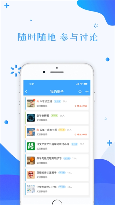 錦州教育智慧云平臺截圖2