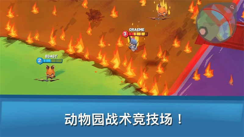 Zooba動(dòng)物王者截圖1