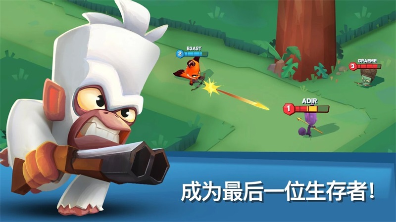 Zooba動(dòng)物王者截圖3