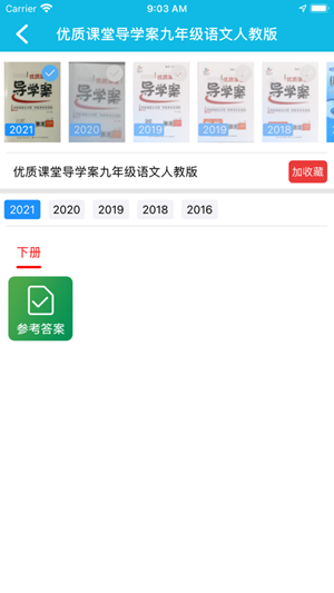 作業精靈答案網截圖3
