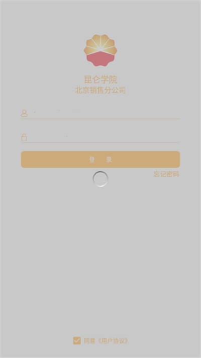 中石油昆侖學院截圖2