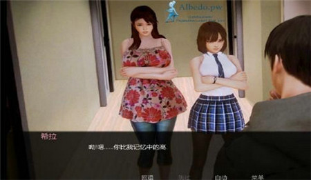 老婆學院截圖1